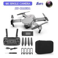 ราคา พร้อมส่ง E88 โดรน 4K โดรนติดกล้อง โดรนบังคับ โดรนแบบพับได้ โดรนบังคับติดกล้อง (20881732820)