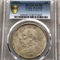 ราคา PCGS สิบปีของสาธารณรัฐจีนหยวน Datou Dayang หนึ่งหยวนเงินดอลลาร์เงินเหรียญโบราณ90เงินสเตอริงสามารถระเบิดสินค้าเก่าและรับการรั่วไหล (20397035979)