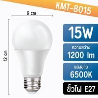 ราคา หลอดไฟ หลอดปิงปอง LED หลอดไฟประหยัดพลังงาน ใช้ขั้วE27 (19259625113)