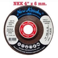 ราคา ใบเจียรหนา NKK 4 นิ้ว ใบเจียร NKK 4นิ้วใบเจียรเหล็ก NKK (16633020706)
