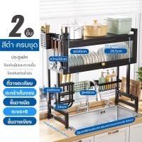 ราคา ชั้นวางจาน ที่วางจาน 2ชั้น ชั้นวางจานสแตน ชั้นวางคร่อมอ่างล้างจาน ที่คว่ำจานระบายน้ําอเนกประสงค์ ชั้นวางของในครัว ชั้นวางของในครัว (21158909844)