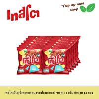 ราคา เทสโต มันฝรั่งทอดกรอบ เลือกรสได้ ขนาด 11 กรัม 12 ซอง (20186920638)