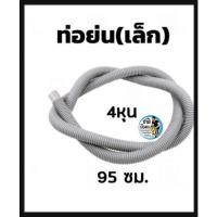 ราคา สายยางย่น ขนาด 4หุน 6หุน ใช้ต่อท่อจากปั๊มน้ำไปถังกรองน้ำบ่อปลา (19011669511)
