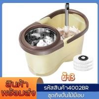 ราคา ถังปั่นไม้ม๊อบ Sale ชุดถังปั่นไม้ม๊อบสแตนเลส ไม้ม๊อบหมุนได้ 360 องศา ตัวถัง 2 ระบบ ปัั่นแห้งปั่นน้ำ ไม้ม๊อบสแตนเลส ถังปั่น ไม้ถูพื้น (20528633515)