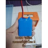 ราคา 18650 3 ก้อน แบตเตอรี่ ลิเธียม ไอออน แบตเตอรี่ ตู้ ลำโพงบลูทูธ DIY 2 นิ้ว ตัวแบต ขนาดพอดี กับตู้ แนวนอน ใช้ได้หลากหลายใช้กับโซล่าเซลล์ (20965243504)