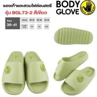 ราคา รองเท้าแตะ Body Glove BGL73 สีดำ ชมพู ครีม เขียว พื้นนิ่ม เบา ขนาดผู้หญิง (21050404156)