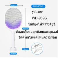 ราคา WEIDASI ไม้ตียุงไฟฟ้า ไม้ตียุงไฟฟ้า 2024 ไม้ช็อตยุง ไม่ตียุงไฟฟ้า ไม้ตียุงไฟฟ้า 2in1 ไม้ช็อตยุงไฟฟ้า ที่ดักยุง เครื่องดักยุงไฟฟ้า เครื่องกำจัดยุง Mosquito killer electric เครื่องไล่ยุง เครื่องดักยุง ท