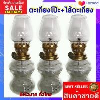 ราคา ตะเกียงน้ำมันก๊าด ตะเกียงโป๊ะ ตะเกียงแก้ว พร้อมไส้ตะเกียง พร้อมส่ง ความสูง 6 5นิ้วหรือ17ซม ตะเกียงนานาภัณฑ์ระยอง (4490944537)