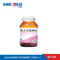 ราคา BLACKMORES CRANBERRY 15000 C 60 CAPS (7369554938)