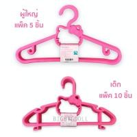 ราคา ไม้แขวนเสื้อลายคิตตี้ Kitty ไม้แขวนเสื้อพลาสติก ไม้แขวนเสื้อคิตตี้ ไม้แขวนเสื้อเด็ก ไม้แขวนเสื้อ kitty ลิขสิทธิ์แท้ (20675354173)
