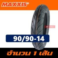 ราคา ยางมอเตอร์ไซค์ MAXXIS ยางหน้า 90 90 14 ยางหลัง 100 90 14 สําหรับ PCX150 2012 2016 (15019894803)