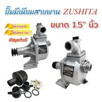 ราคา ปั้มมีเนียมเพลาลอย King Water ขนาด 1นิ้ว ZUSHITA ขนาด 1 5 นิ้ว (20697572949)