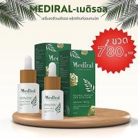 ราคา Mediral เมดิรอล ชุดดูแลปัญหาสิว ราคาพิเศษ (20915483666)