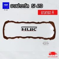 ราคา ยางฝาวาล์ว คาริเบียน SJ413 ยางเกรด A อิซูชุ A60 carribean Jimny สำหรับ ซูซูกิ จิมนี่ (19179286608)