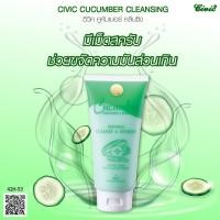 ราคา Civic Cucumber Cleansing ครีมล้างหน้าสูตรแตงกวาผสมเม็ดสครับ ขนาด 150 กรัม (3436996946)