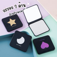 ราคา กระจกพับ2ด้าน ทรงสี่เหลี่ยม คะลาย กระจกแต่งหน้า สำหรับพกพา (20894294154)