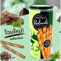 ราคา Redondo Luxury Cream Wafers รีดอนโด้ เวเฟอร์สอดไส้ เวเฟอร์ไส้ครีม แพ็คเกจใหม่ (16804472363)
