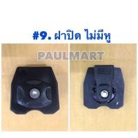 ราคา CAR รถกระบะ หูยึดกระบะลายเนอร์ หูลายเนอร์ ขายึดไลเนอร์ Aeroklas Max Liner มีหลายแบบ อะไหล่ อะไหล่รถ กระบะ (17434141147)