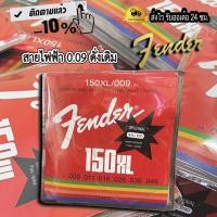 ราคา สายกีตาร์ไฟฟ้า โปร่ง ปิ๊ก2 ตัว Gibson Daddario เบอร์ 8 9 10 สายกีตาร์ไฟฟ้า Gibson แด๊ท เบอร์ 8 9 10 1ชุด 6 สาย Music พร้อม ปิ๊กบาง 2 ตัว สายกีตาร์โปร่ง 1ชุด 6 สาย ฟรี ปิ๊ก 2 ตัว เก็บเงินปลายทางได้ (15