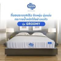 ราคา Best Seller ที่นอน Synda รุ่น Groomy 3 5ฟุต 5ฟุต 6ฟุต ระบบ Supreme Coil (20923646904)