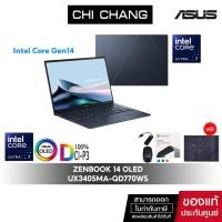 ราคา ใหม่ เอซุส เซ็นบุ๊ค ปี 2024 ASUS ZENBOOK 14 OLED UX3405MA QD770WS I7 GEN 13 RAM 16GB (21261671430)