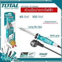 ราคา TOTAL หัวแร้งปากกาไฟฟ้า 40 100 วัตต์ รุ่น TET1406 TET10006 ปลายตรง หัวแร้งไฟฟ้า หัวแร้งบัดกรี Soldering Iron (17802214203)