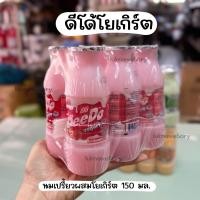 ราคา ราคาส่ง ดีโด้โยเกิร์ต นมเปรี้ยวผสมโยเกิร์ต 150 มล (20799181328)