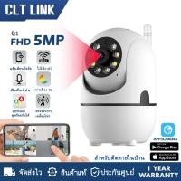 ราคา Homemall กล้องวงจรปิดไร้สาย Q1 WF 5MP กล้องวงจรปิด wifi 4ล้านพิกเซล wifi360 องศา กลางแจ้ง home security ip camera (21052012091)