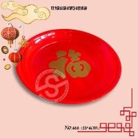 ราคา 292 ถาดแดง ถ้วยแดง ถาดส้ม ตรุษจีน ถาดไหว้เจ้า ถาด ถาดพลาสติก ถาดถวายพระ ถาดมังกร ถาดกลม ถาดเหลี่ยม ถาดวัดมังกร ตรุษจีน สารทจีน เชงเม้ง (17422088923)