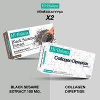 ราคา เซตรักตัวเองมากๆนะ x2 Hi Balanz คอลลาเจน ได เปปไทด์ พลัส วิตามินซี 1 กล่อง สารสกัดจากงาดำ 1 กล่อง (20683547432)