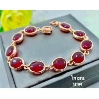 ราคา สร้อยข้อมือนาคทับทิมโกเมน (20601886828)