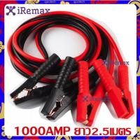 ราคา สายจัมป์สตาร์ท 2000AMP สายจิ้มแบตเตอรี่สายพ่วงแบตเตอรี่รถยนต์จักรยานยนต์บิ๊กไบค์ชาร์ตแบตรถยนต์สายพ่วงแบตยาว 4 เมตร (13121205001)