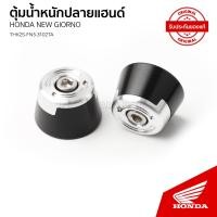 ราคา ตุ้มน้ำหนักปลายแฮนด์ อะไหล่แต่ง h2c รถ GIORNO 125 (20773833752)