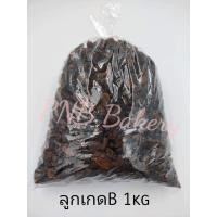 ราคา ลูกเกด ลูกเกดอเมริกา ลูกเกดอย่างดี เกดA ลูกเกด B ลูกเกด A ของอเมริกา ลูกเกด B ของจีน ขนาด 500 1000 กรัม (19220417275)