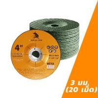 ราคา MUSCLE COW ใบเจียร์ ใบเจียร์บาง 4 นิ้ว 3 mm และ 6 mm ใบเจียรสแตนเลส เหล็ก และ สแตนเลส ใบเจียรเหล็ก 20 ใบ กล่อง 25 ใบ กล่อง (19795811987)