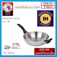 ราคา Zebra กระทะ กระทะจีน กระทะทรงลึก กระทะลึก กระทะเตาไฟฟ้า กระทะเตาแม่เหล็กไฟฟ้า กระทะด้าม กระทะ กระทะด้ามเบกาไลท์ กระทะมีด้ามหู หัวม้าลาย ม้าลาย กระทะหนาสามชั้น IH 28 ซม (4524914217)
