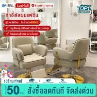 ราคา VBELL เก้าอี้ทำผม เก้าอี้ทำผมเสริมสว เก้าอี้ร้านทำผมดาราร้านตัดผมเก้าอี้แฟชั่นที่เรียบง่ายทันสมัยร้านทำผมหนาตัดผมเก้าอี้ร้านเสริมสวย (21045550324)