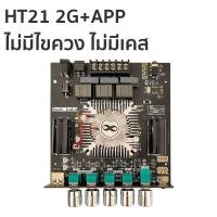 ราคา OneAudio zk ht21 2G 3G แท้ บลูทูธ 5 0 แอมจิ๋วบลูทูธ 12v แอมป์ zk ht21 แอมป์จิ๋วแรงๆ แอมป์ht21 เพลท แอมป์จิ๋วแรงๆ ht21 แอมป์โม แอมป์จิ๋วบูทูธ แอมป์ขยายเสียง (21005025198)