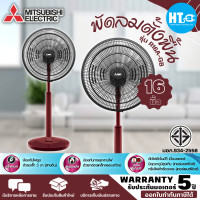 ราคา ส่งฟรี MITSUBISHI พัดลมตั้งโต๊ะ พัดลมปรับระดับ พัดลมสไลด์ พัดลมตั้งพื้นกึ่งตั้งโต๊ะ มิตซูบิชิ ขนาดใบพัด 16 นิ้ว แบบกดปุ่ม รุ่น R16A GB ปลั๊ก 3 ข (17026077709)