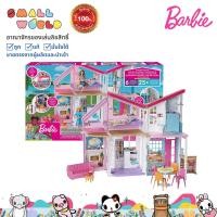 ราคา Barbie Malibu House Playset บ้าน ตุ๊กตาบาร์บี้ 2 ชั้น รุ่น FXG57 SWI (20916929170)