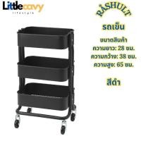 ราคา รถเข็นอาหาร อิเกีย รถเข็นมีล้อ RASHULT RASKOG รถเข็นเอนกประสงค์ รถเข็นของมีให้ 2 ขนาด 6 สี IKEA (19840466921)