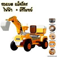 ราคา รถไถเด็ก รถแทรกเตอร์เด็กรุ่นใหม่ รถไถนา รถอิแต็กคันใหญ่ 2 มอเตอร์ รถแบตเตอรี่ (21251295228)