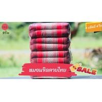 ราคา หมอนขิด แพ็ค 4ใบ หมอนลายไทย หมอนลายขิด สีแดง OTOP พร้อมส่ง (20023676848)
