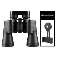 ราคา HD กล้องส่องทางไกล กล้องดูดาว กล้องส่องทางไล telescope กล้องโทรทรรศน์ กล้องดูดาวชัดๆ กล้องส่องดาว กล้องโทรทรรศน์ดูดาว กล้องดูดาวแท้ 20x50 (21037430273)