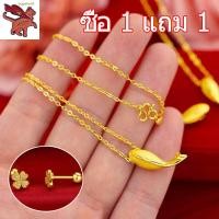 ราคา ทองอิตาลี 18k สร้อยคอทองคำแท้ครึ่งสลึง สร้อยคอจี้ปลาโลมา น้ำหนักทอง 1 9 กรัม ทองคำแท้ 96 5 ยาว18นิ้ว ขายได้ จำนำได้ งานฝีมือจากช่างเยาวราช ซื้อยกเซตคุ้มกว่าเยอะ สร้อยคอจี้ ของขวัญวันเกิด (19082023440)