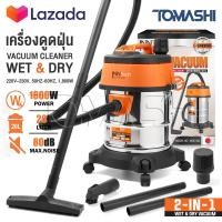 ราคา InnTech เครื่องดูดฝุ่น 20 ลิตร 1800 วัตต์ Wet Dry Vacuum Cleaner รุ่น WDC 20L เครื่องดูดฝุ่นอุตสาหกรรม ถังสแตนเลส เครื่องดูดฝุ่นในบ้าน เครื่องดูดฝุ่น ดูดเปียก ดูดแห้ง เครื่องดูดฝุ่นแบบกระป๋อง (2077558