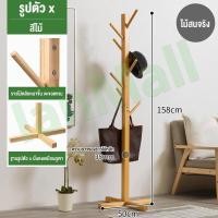 ราคา ที่แขวนกระเป๋า ราวตากผ้า ราวแขวนหมวก ราวแขวนเสื้อ อเนกประสงค์ แขวนเสื้อได้ ประหยัดพื้นที่ coat hanger ราวตากผ้า มี 3 สีให้เลือก (20832072095)