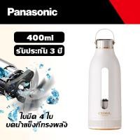 ราคา Panasonic เครื่องปั่นน้ำผลไม้ เครื่องปั่นผลไม้ เครื่องปั่นน้ำผลไม้พกพ คั้นน้ำเร็ว 3 วินาท ความจุขนาดใหญ่ 400 มล ล้างทั้งเครื่องเต็มรูปแบบ (21031655259)