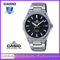 ราคา CASIO EDIFICE EFR S108D 1AV สายสแตนเลส นาฬิกาข้อมือผู้ชาย รับประกัน 1 ป (20628959072)