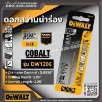 ราคา DEWALT ดอกสว่าน ดอกสว่านนำร่อง COBALT ดอกสว่านนำร่องไทเทเนียม รุ่น DW1206 DW1212 DW1214 DW1216 DW1220 DW1224 DW1232 (17184368768)